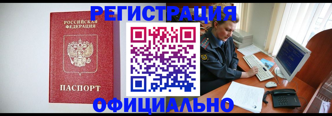 прописка поиск в Лебедяни