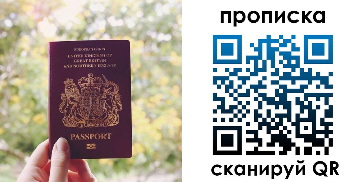 прописка паспорт в Лебедяни