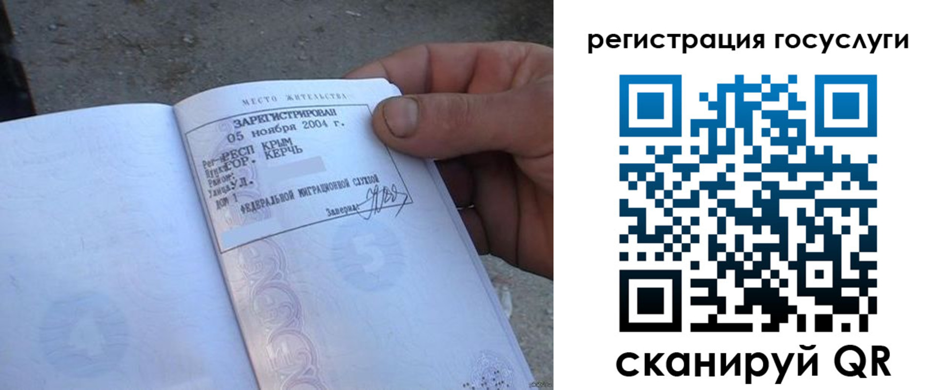 купить прописку в Лебедяни