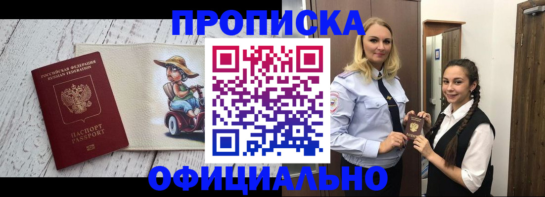 временная регистрация в Лебедяни