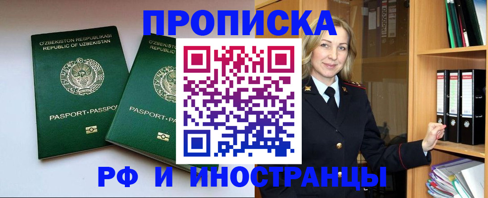 временная регистрация гарантия в Лебедяни