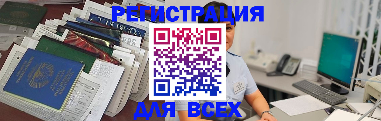 временная регистрация госуслуги в Лебедяни